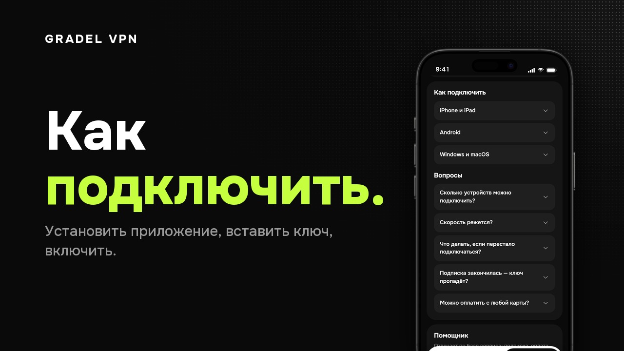 Windows и macOS